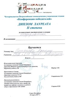 2016-2017 Смирнов Артем 8л